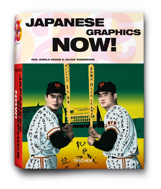 Livro Japanese Graphics Now